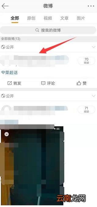 微博快转如何删除
