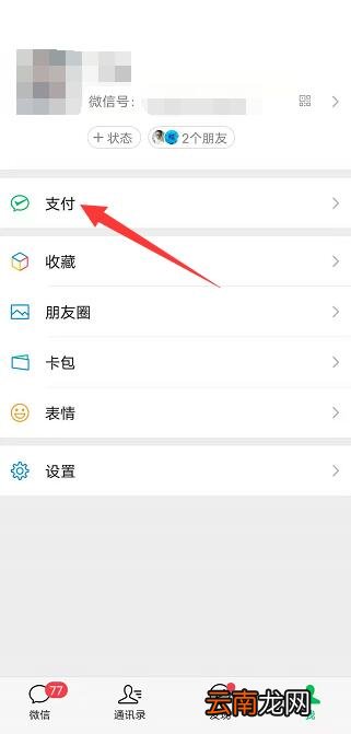 水滴筹怎么取消自动扣款