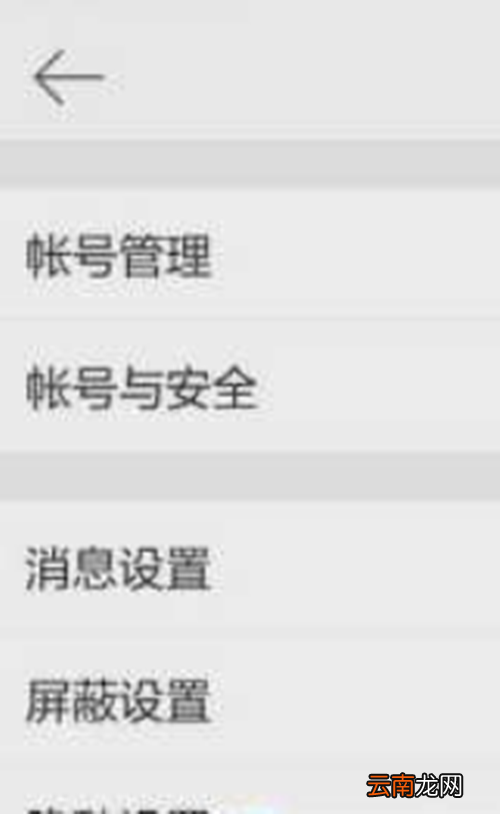 微博怎么小窗口播放