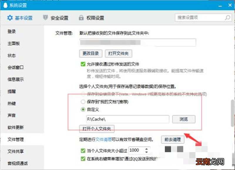 qq截屏后的图片在哪里能找到