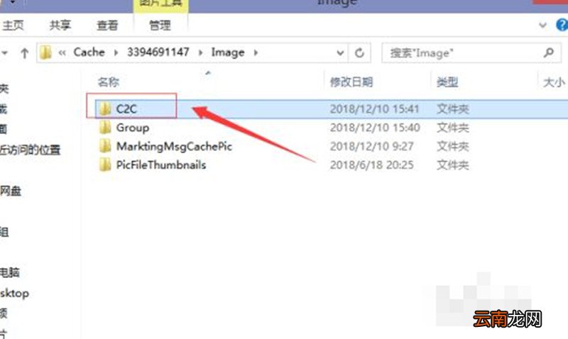 qq截屏后的图片在哪里能找到