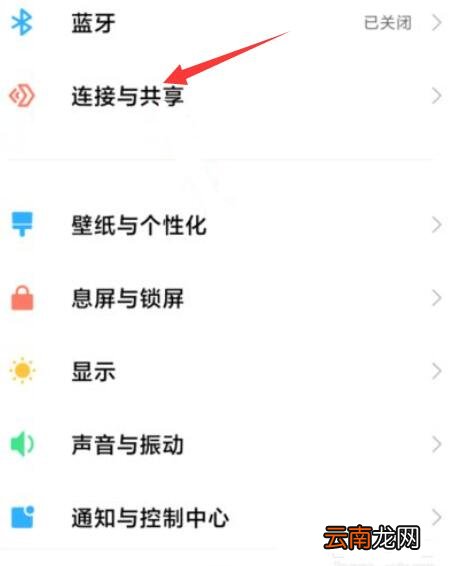红米如何显示已用流量