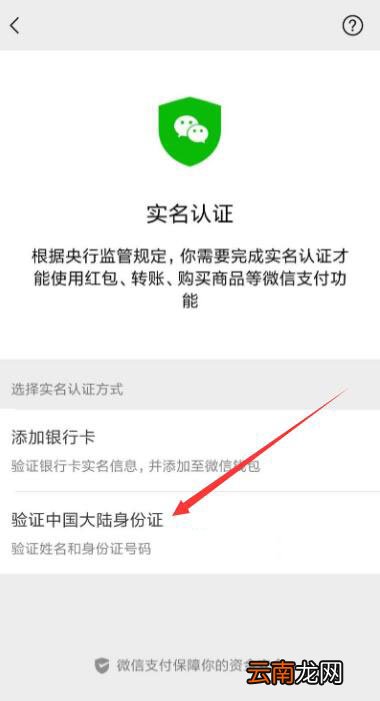 微信风险怎么恢复正常