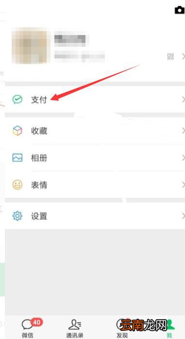 微信风险怎么恢复正常