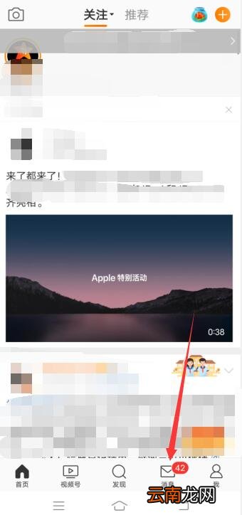 微博订阅消息怎么看