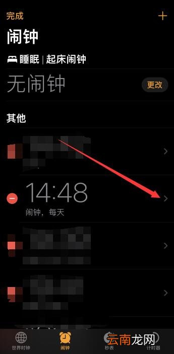 iPhone闹钟稍后提醒时间间隔怎么改