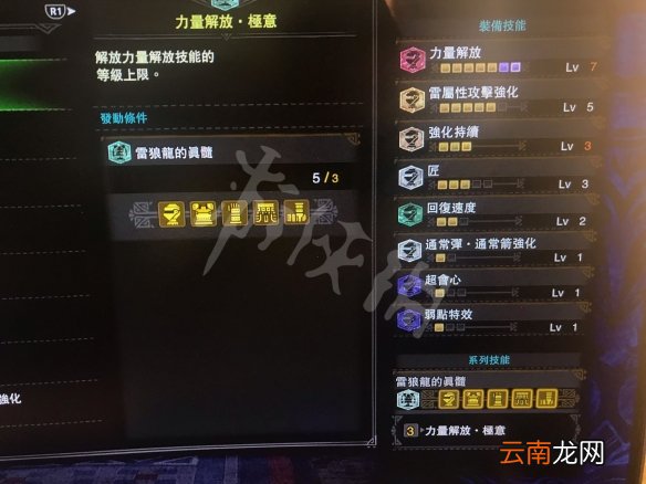 怪物猎人世界冰原雷狼龙套装怎么样 冰原雷狼龙套属性一览