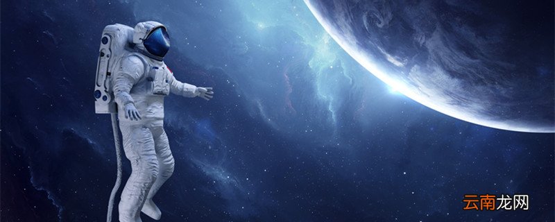 太空就是月球吗 外太空和月球的区别