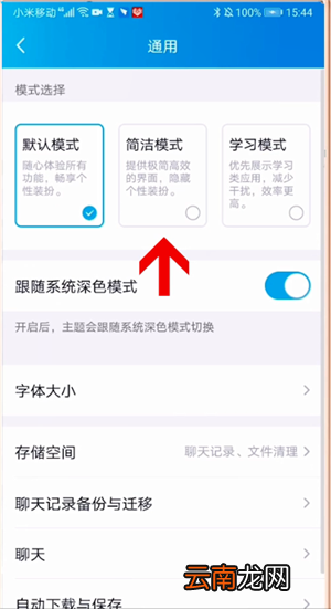 qq如何关闭小世界功能