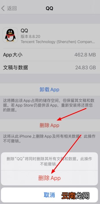 iPhone手机微信下载不了怎么办