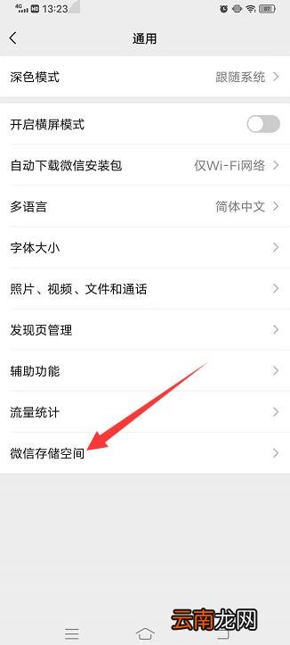 微信被限制发图片怎么办