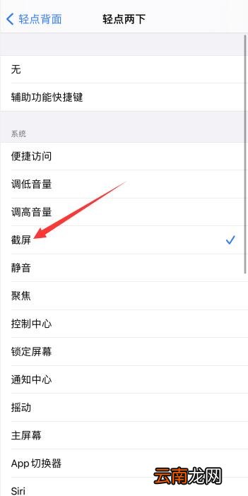 iPhone手机截图在哪里
