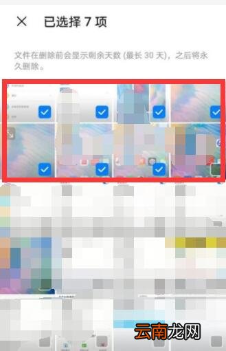 华为手机相片删除了怎么恢复回来