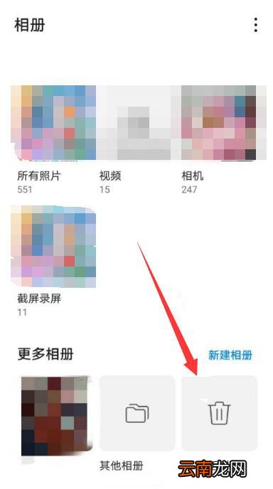 华为手机相片删除了怎么恢复回来