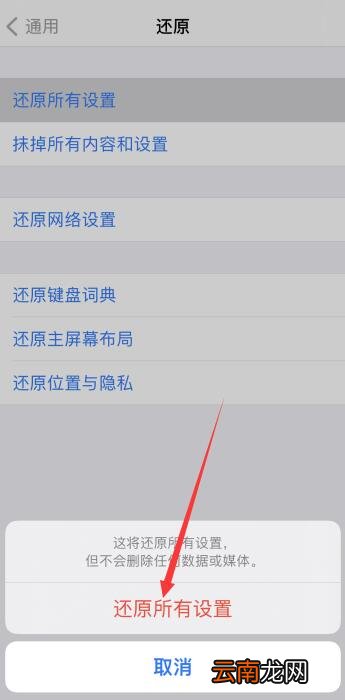 iPhone手机一直闪屏跳动怎么办
