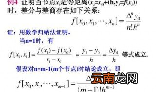 什么时候用差商什么时候用差分 差商与差分的区别