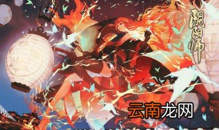 阴阳师结缘搭配 与君结缘平民通关阵容搭配