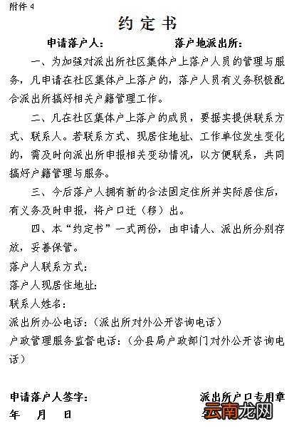 南昌市公安局全面放开城镇落户限制的落户须知