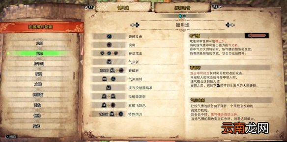怪物猎人世界冰原太刀新动作介绍 冰原太刀改动有哪些