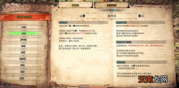 怪物猎人世界冰原太刀新动作介绍 冰原太刀改动有哪些