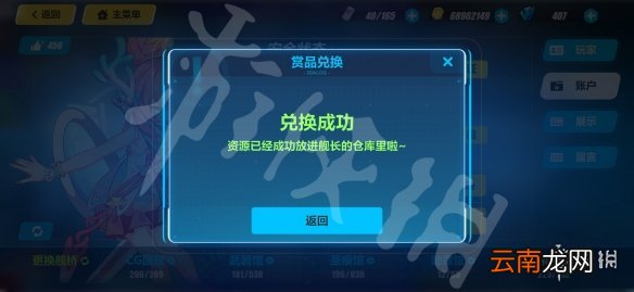 崩坏3兑换码2021最新4月 崩坏3最新兑换码分享