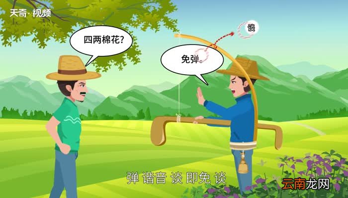 四两棉花歇后语是什么 四两棉花歇后语是什么呢