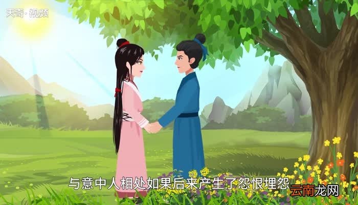 人生若只如初见什么意思 人生若只如初见的意思