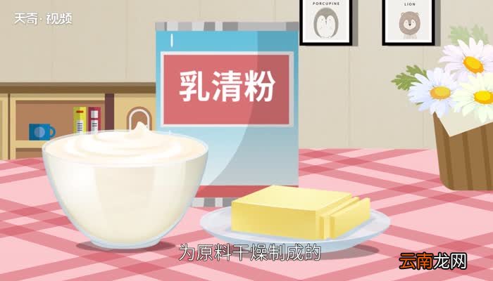 乳清粉是什么东西 什么是乳清粉