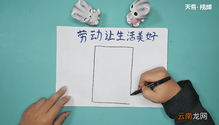 关于劳动让生活更美好手抄报 关于劳动让生活更美好画报