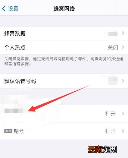 iPhone4g怎么改成5g