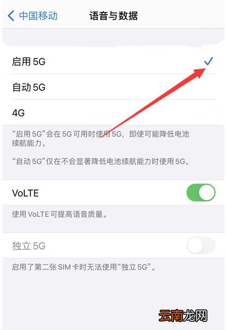 iPhone4g怎么改成5g