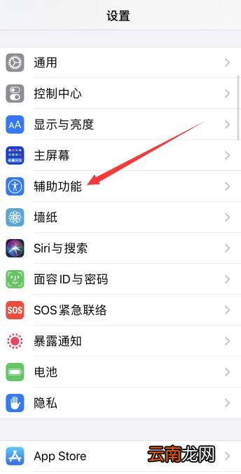 iPhone手机出现蓝框怎么取消
