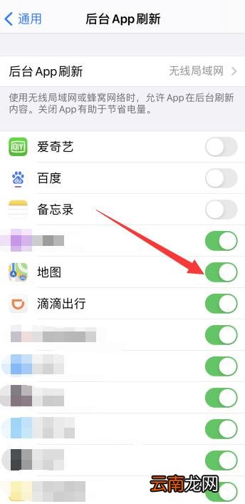 iPhone手机app刷新怎么打开