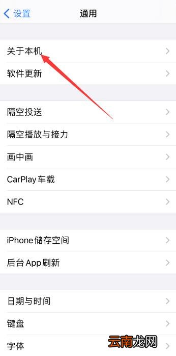 手机型号在哪里找