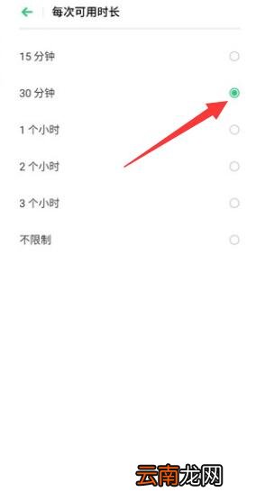 oppo手机怎么设置儿童模式