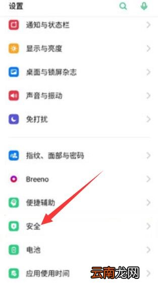 oppo手机怎么设置儿童模式