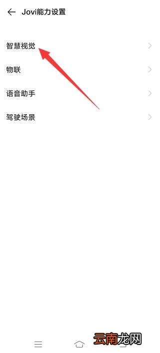 vivo长按屏幕识别怎么关闭