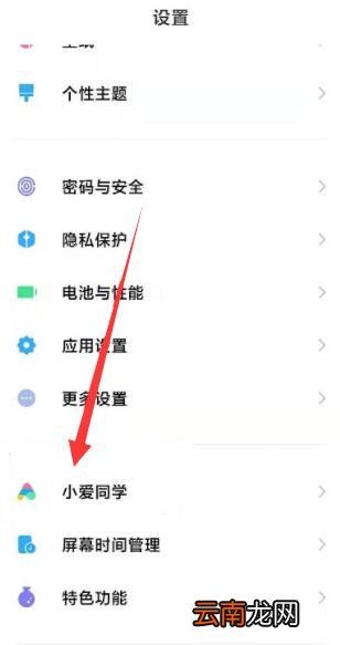 小米手机来电话语音播报怎么关