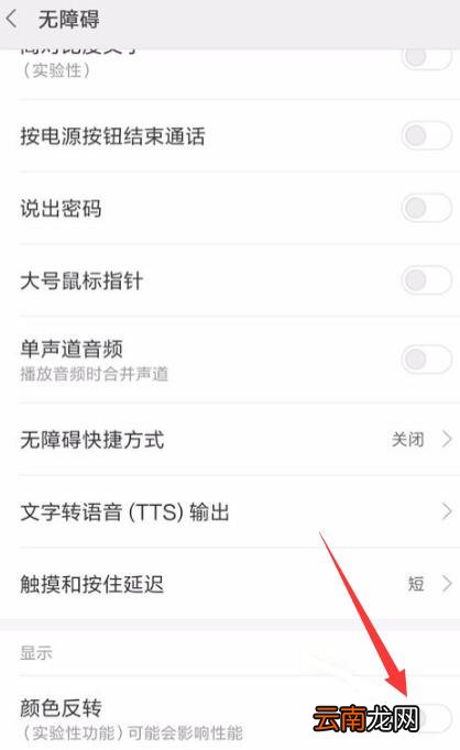 小米手机背景黑色怎么变白