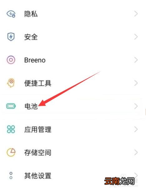 oppo手机电量显示怎么变成黄颜色了