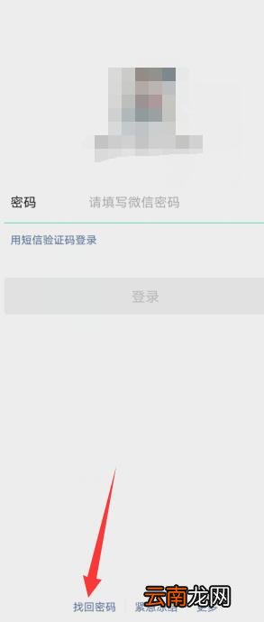微信手机号码不用了,密码又忘记了怎么办