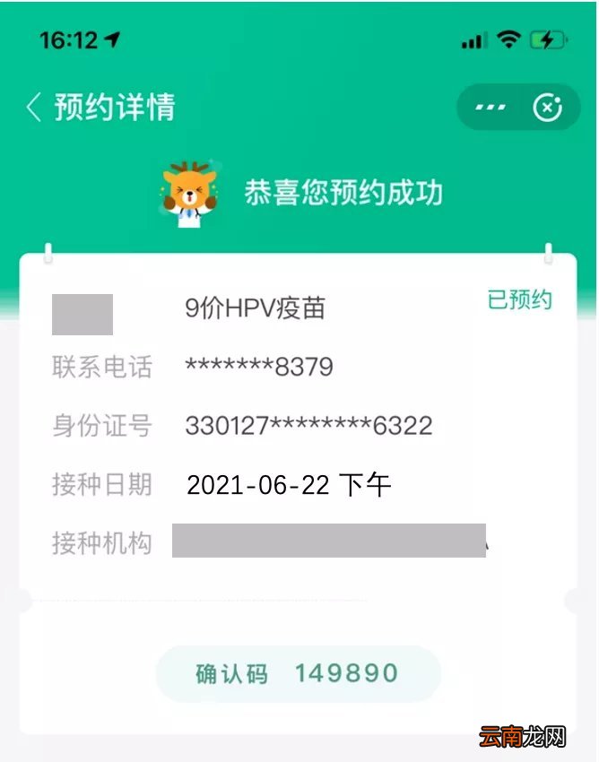 2022年合肥瑶海区四价九价HPV疫苗第六轮预约