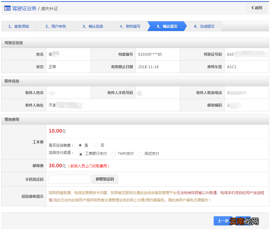 条件+入口+流程 长沙驾照遗失补证申请办理指南