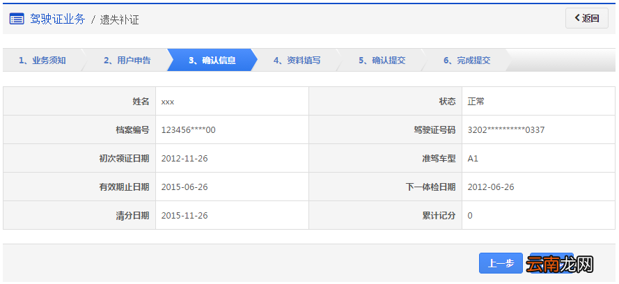 条件+入口+流程 长沙驾照遗失补证申请办理指南