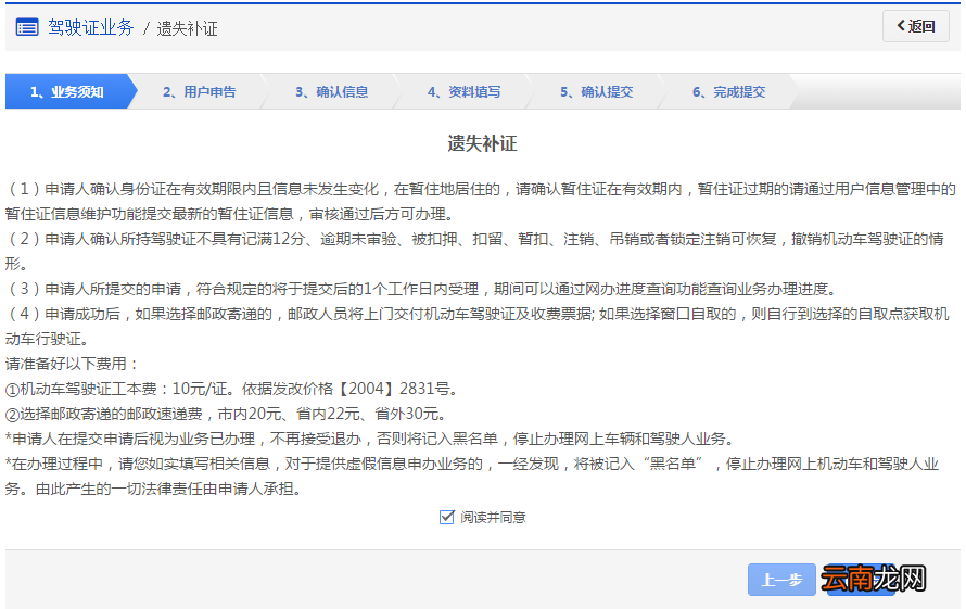 条件+入口+流程 长沙驾照遗失补证申请办理指南