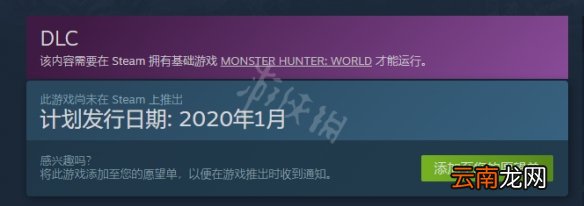 怪物猎人世界冰原dlc什么时候出 怪猎世界冰原pc发售日一览
