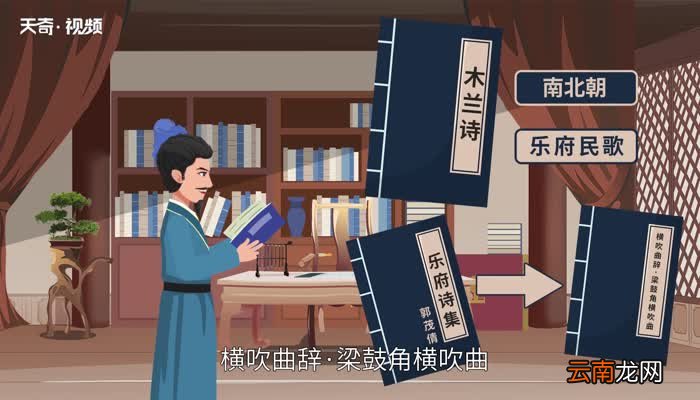 木兰诗是谁写的 木兰诗谁写的