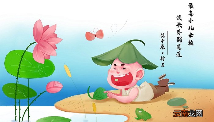 清平乐村居的中心思想 清平乐村居古诗中心思想