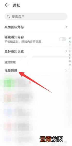 华为手机怎么设置下滑工具栏