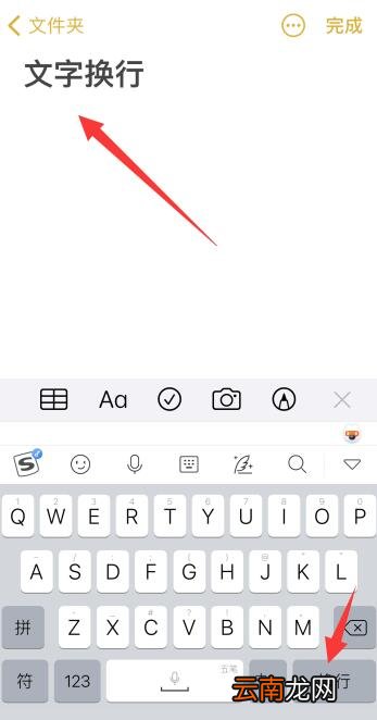 iPhone怎么下一排打字